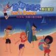 T.I.V.C.英国儿童合唱团歌曲:Itsy Bitsy Teeny Wee歌词