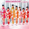 Berryz工房(Berryz Koub歌曲:MADAYADE (Instrumental)歌词