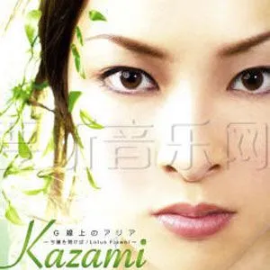Kazami歌曲:lotus flower歌词