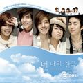 SS501歌曲:넌 나의 천국歌词