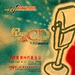 华语群星3歌曲:陈果 - 无心睡眠歌词