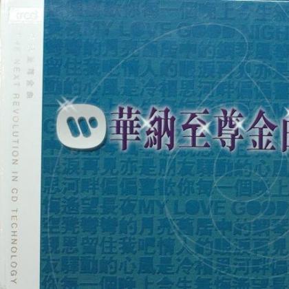 华语群星3歌曲:再见亦是朋友 - 何婉盈 & 曾航生歌词