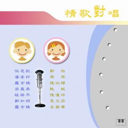 华语群星3歌曲:梦中情 (OA罗时丰VS王瑞霞)歌词