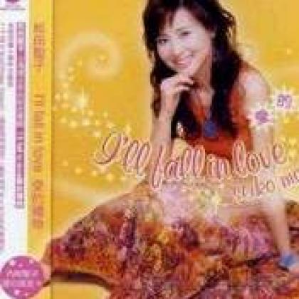 松田聖子歌曲:I ll fall in love (B歌词