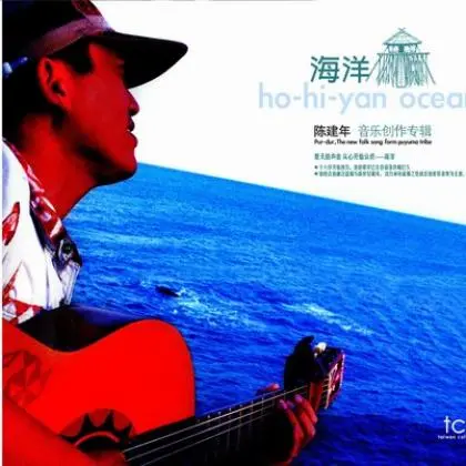 华语群星2歌曲:未名湖是个海洋 (合唱)歌词