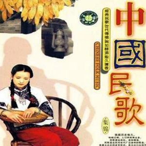 中国民歌宝典歌曲:森吉德玛歌词
