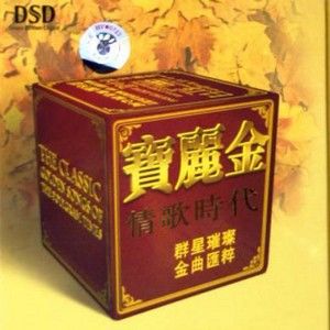 宝丽金歌曲:莱茵河之恋 - 麦洁文歌词