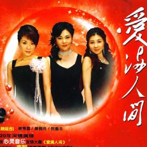 黑鸭子合唱组歌曲:美好时光 (伴奏)歌词