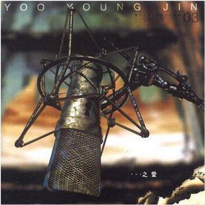 Yoo Young Jin歌曲:Obsession歌词
