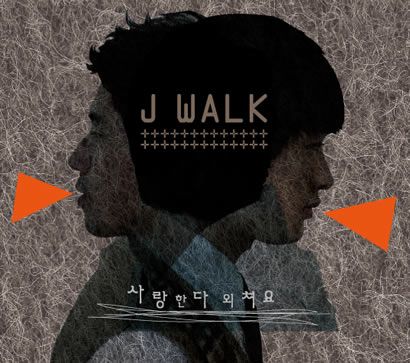 J-Walk歌曲:외사랑 Acoustic Ver.歌词