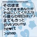 Smap歌曲:White Message(Back Track)歌词